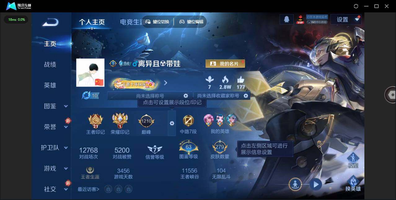 WZLE3465780王者荣耀账号详情图9