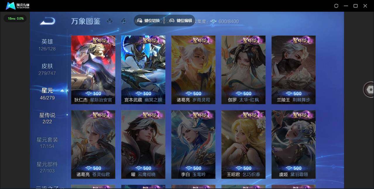 WZLE3465780王者荣耀账号详情图11