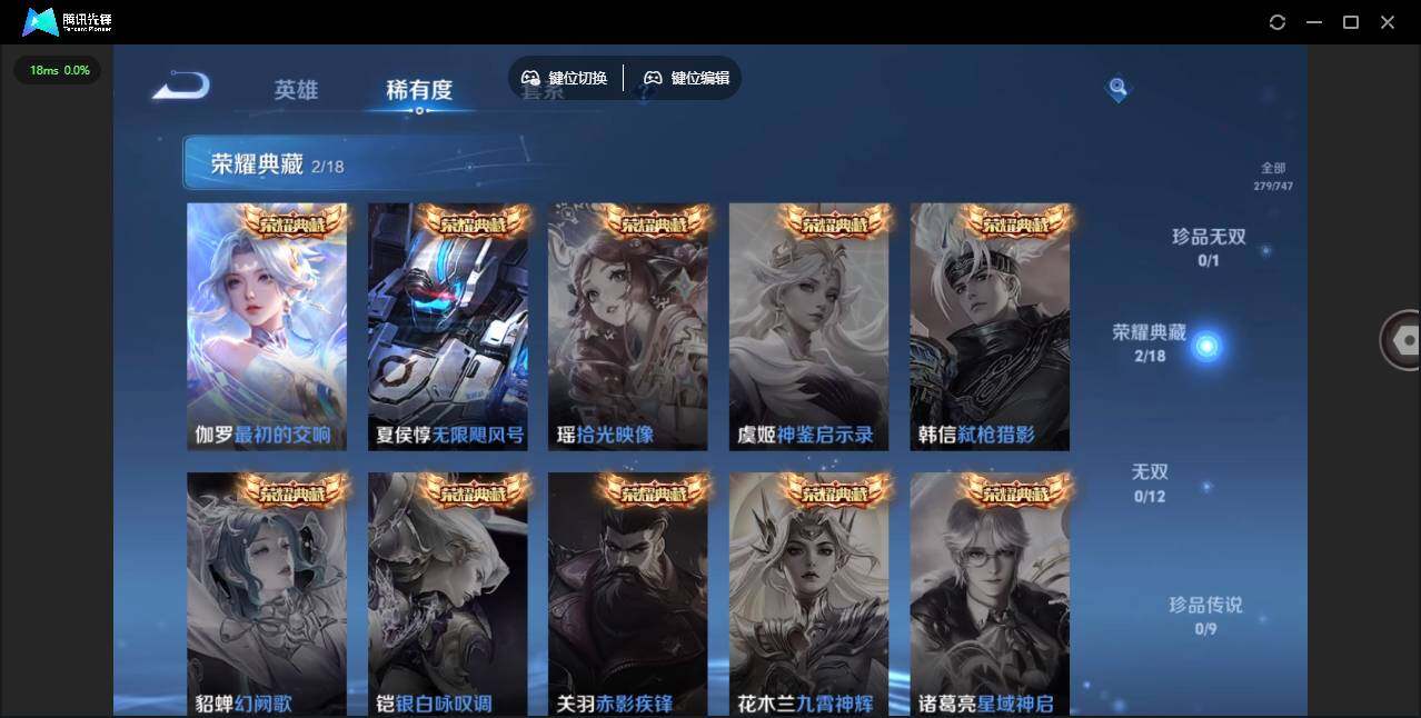 WZLE3465780王者荣耀账号详情图13