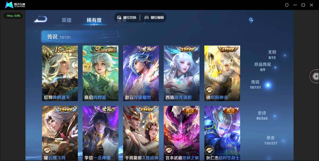 WZLE3465780王者荣耀账号详情图14