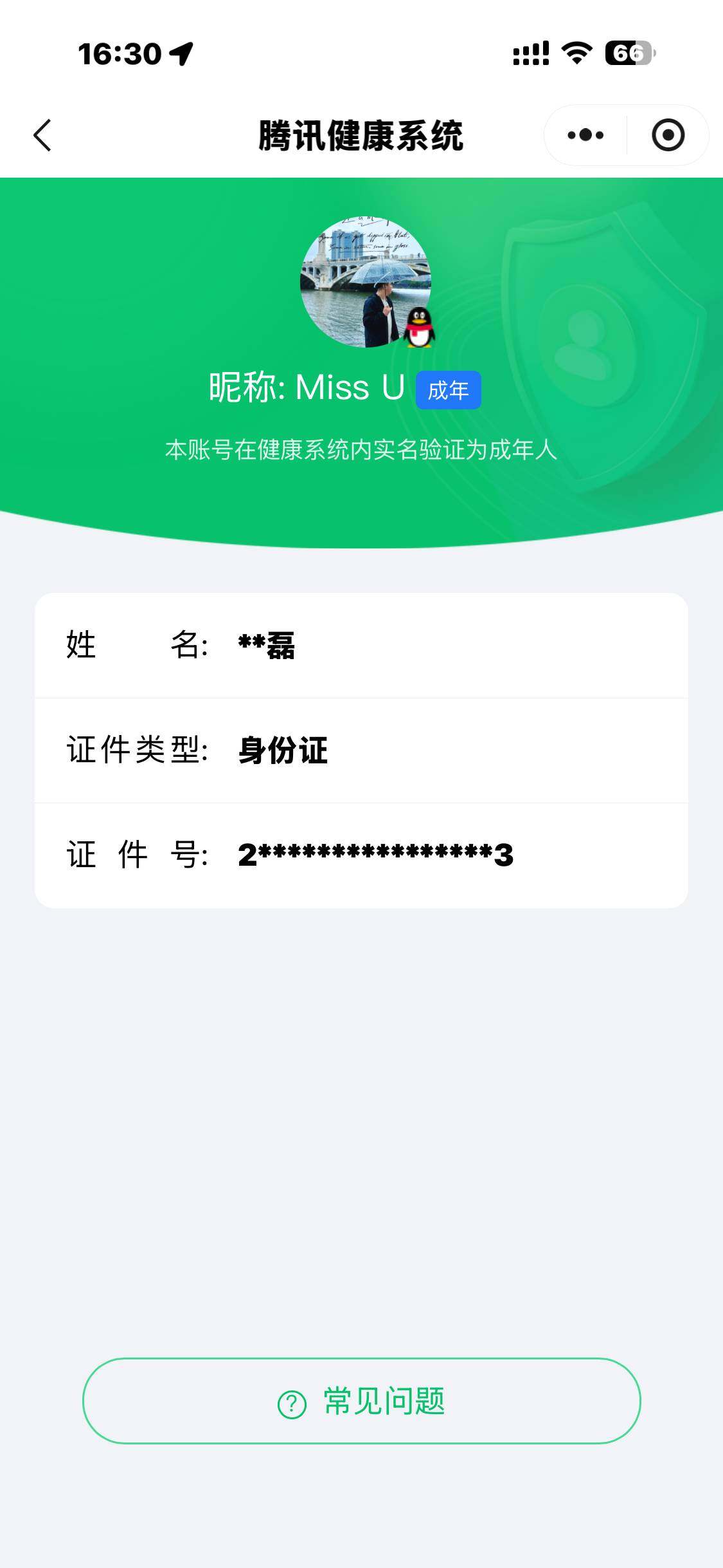 WZ03410516王者荣耀账号详情图9
