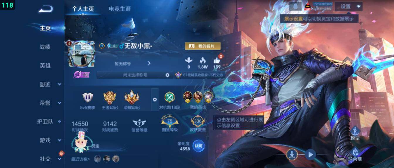 WZ03410516王者荣耀账号详情图10