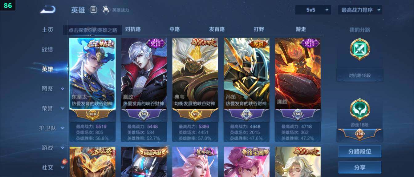 WZ03410516王者荣耀账号详情图11