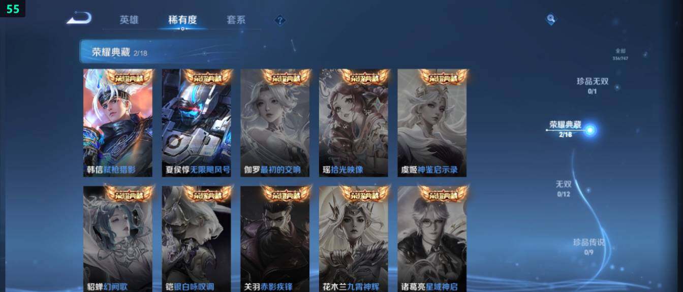 WZ03410516王者荣耀账号详情图14