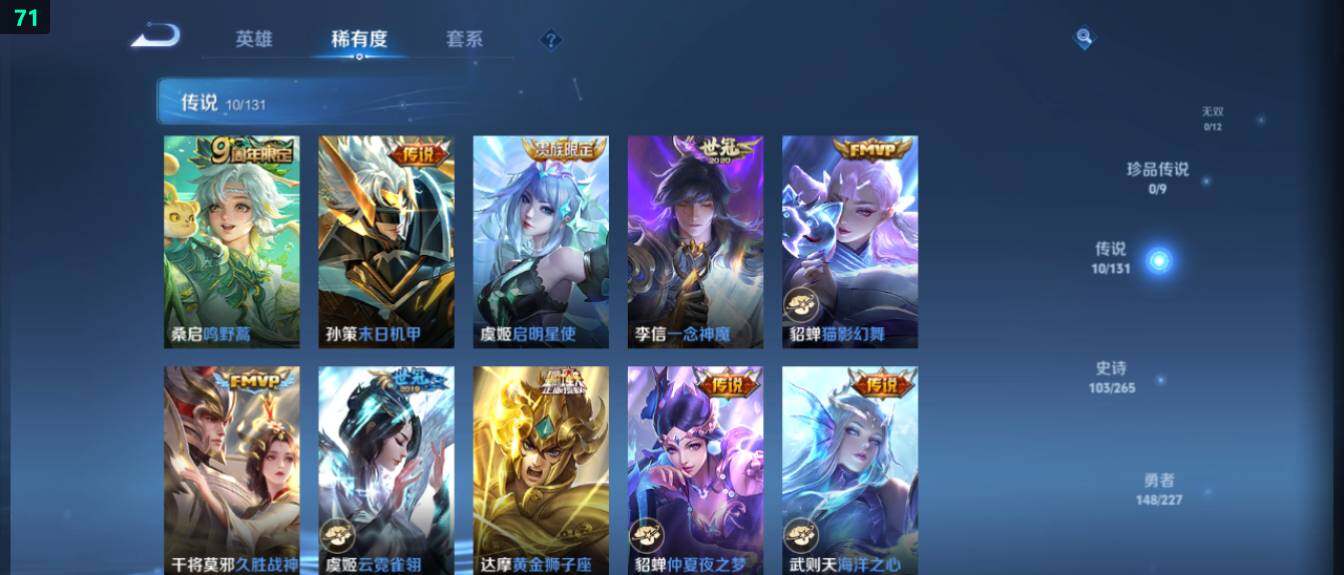 WZ03410516王者荣耀账号详情图15