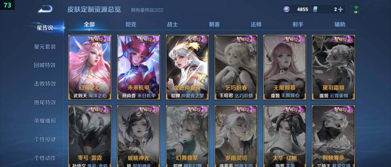 WZ03410516王者荣耀账号详情图17