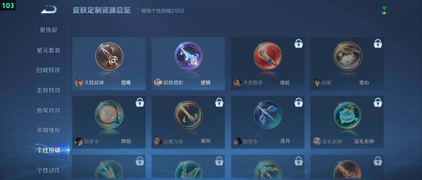 WZ03410516王者荣耀账号详情图18