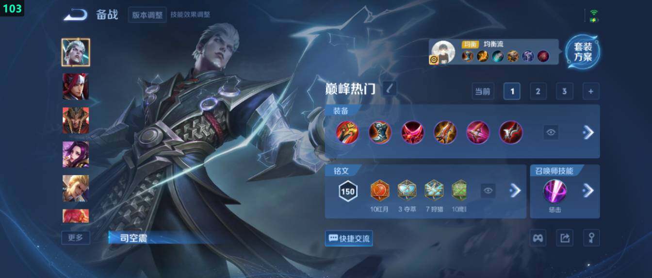 WZ03410516王者荣耀账号详情图19