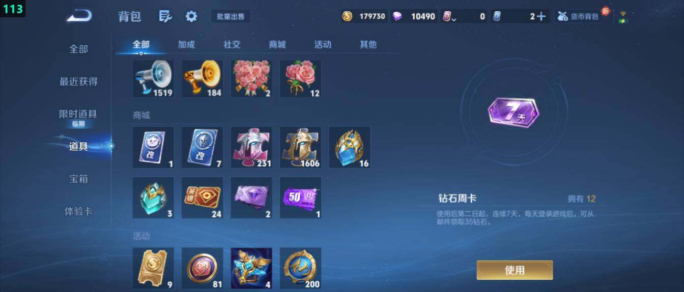 WZ03410516王者荣耀账号详情图20