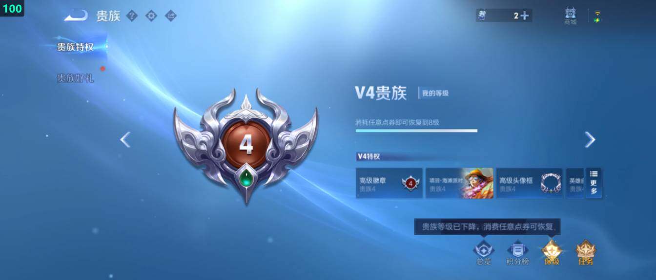 WZ03410516王者荣耀账号详情图22