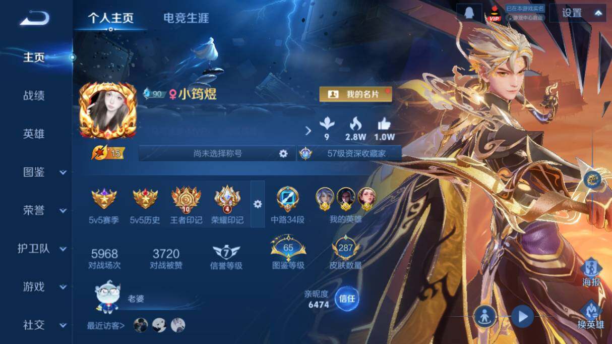 WZ03410511王者荣耀账号详情图10