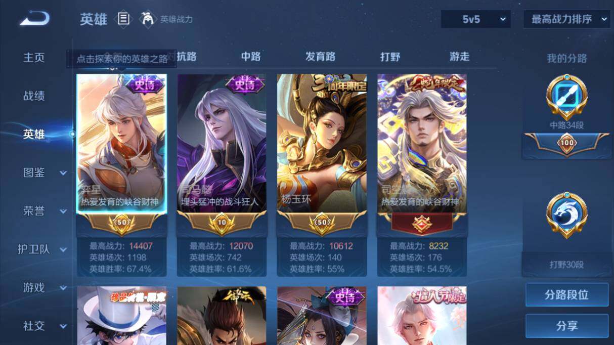 WZ03410511王者荣耀账号详情图11