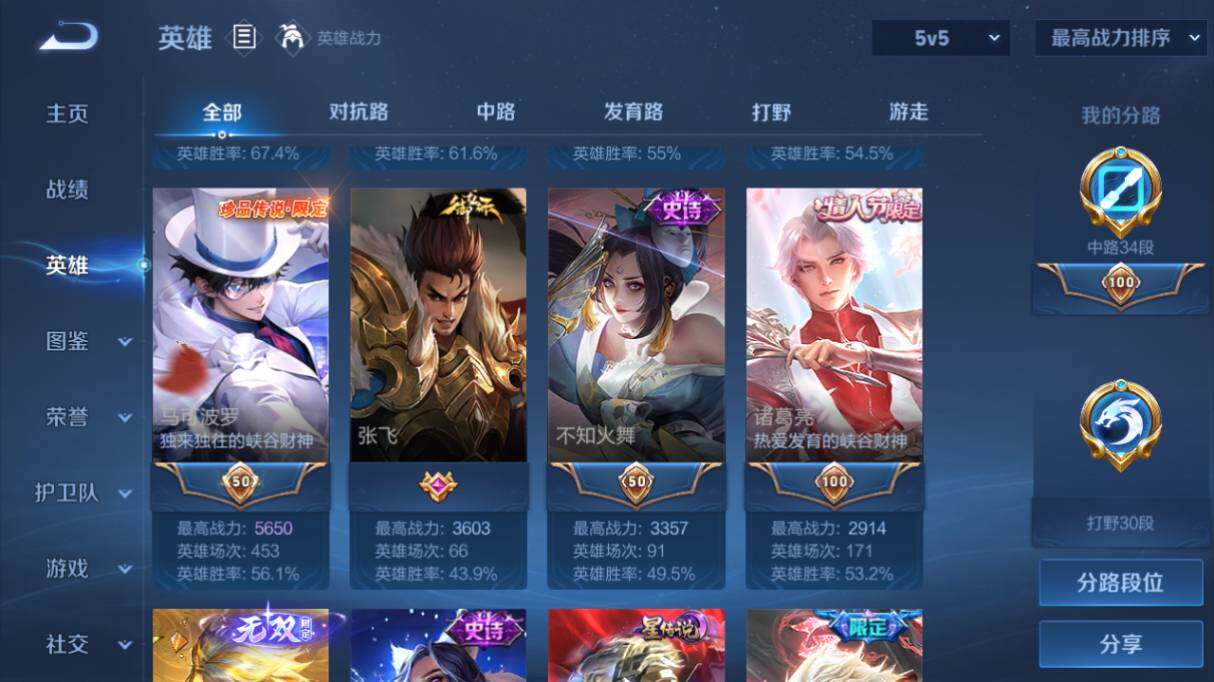 WZ03410511王者荣耀账号详情图12