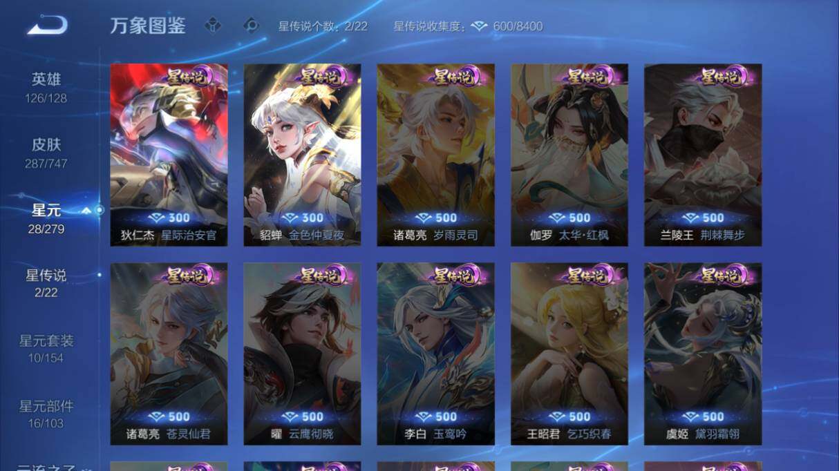 WZ03410511王者荣耀账号详情图15