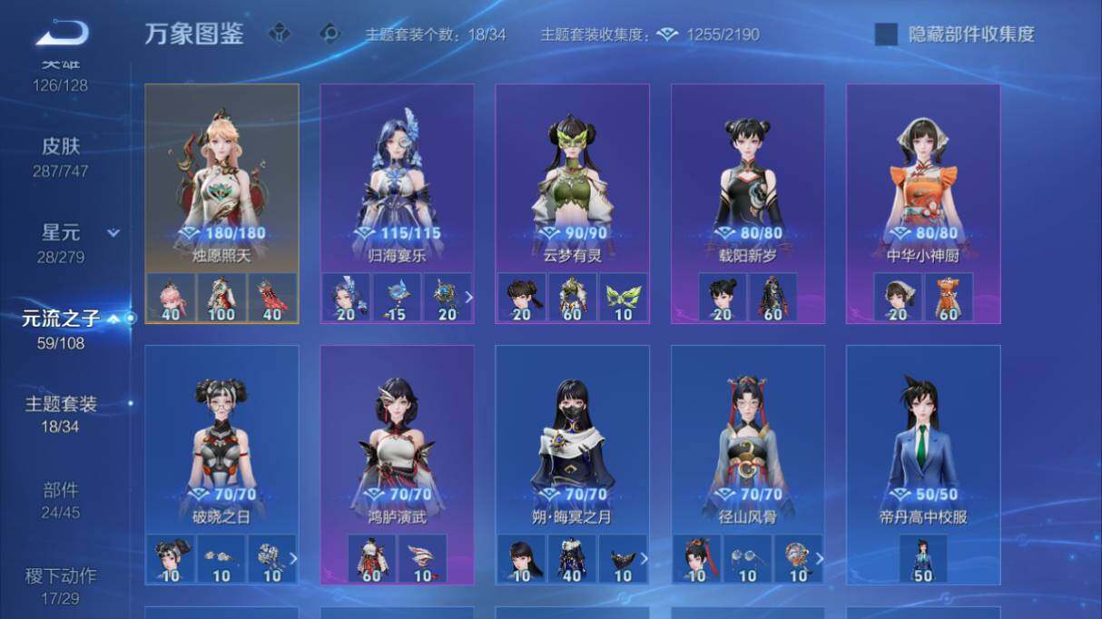 WZ03410511王者荣耀账号详情图17