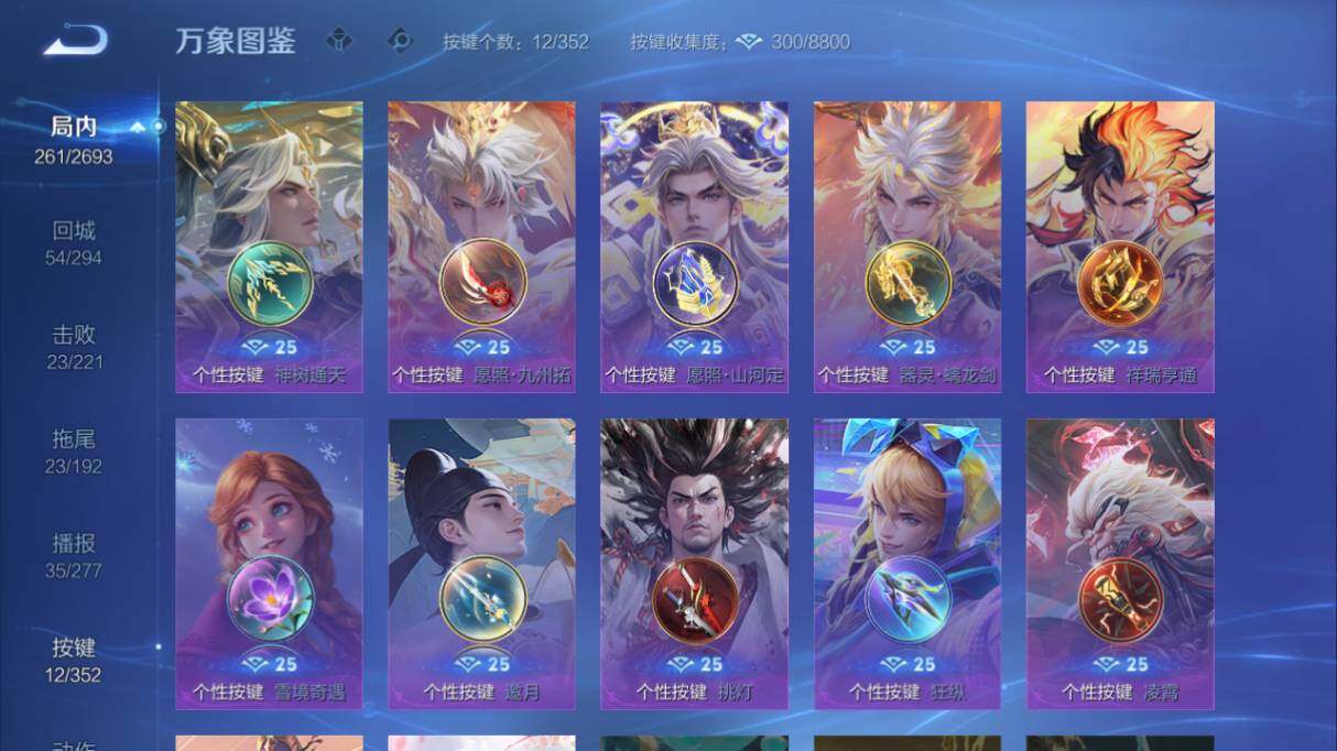 WZ03410511王者荣耀账号详情图14