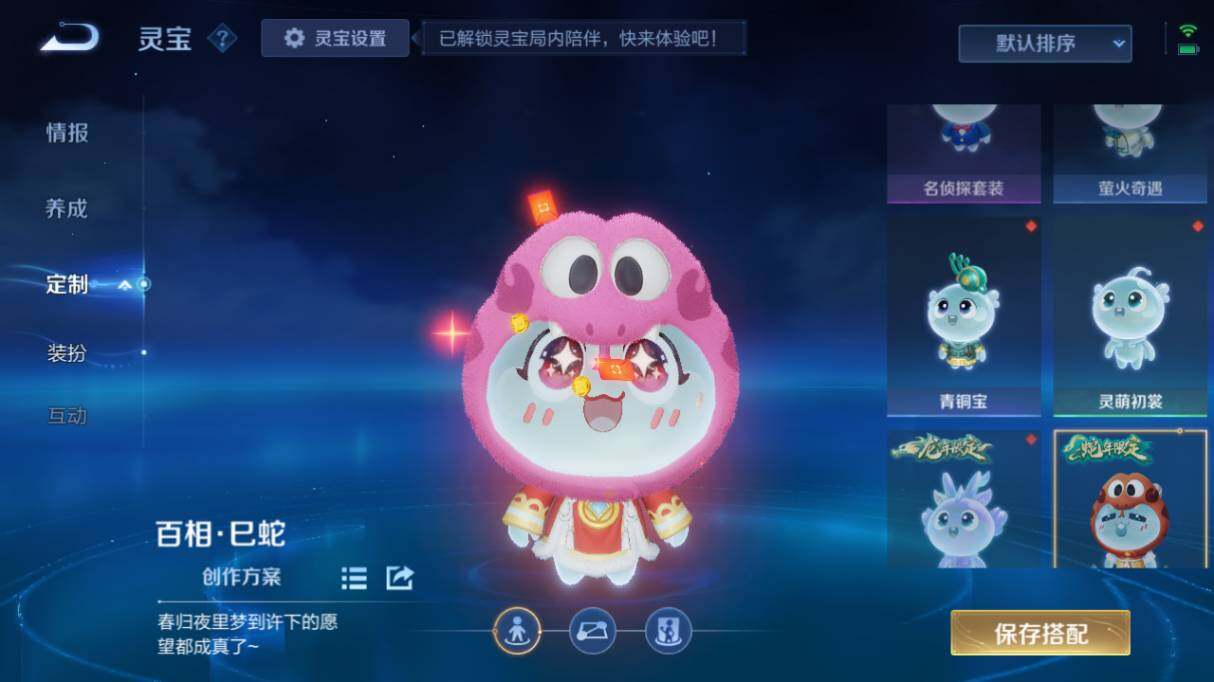 WZ03410511王者荣耀账号详情图16