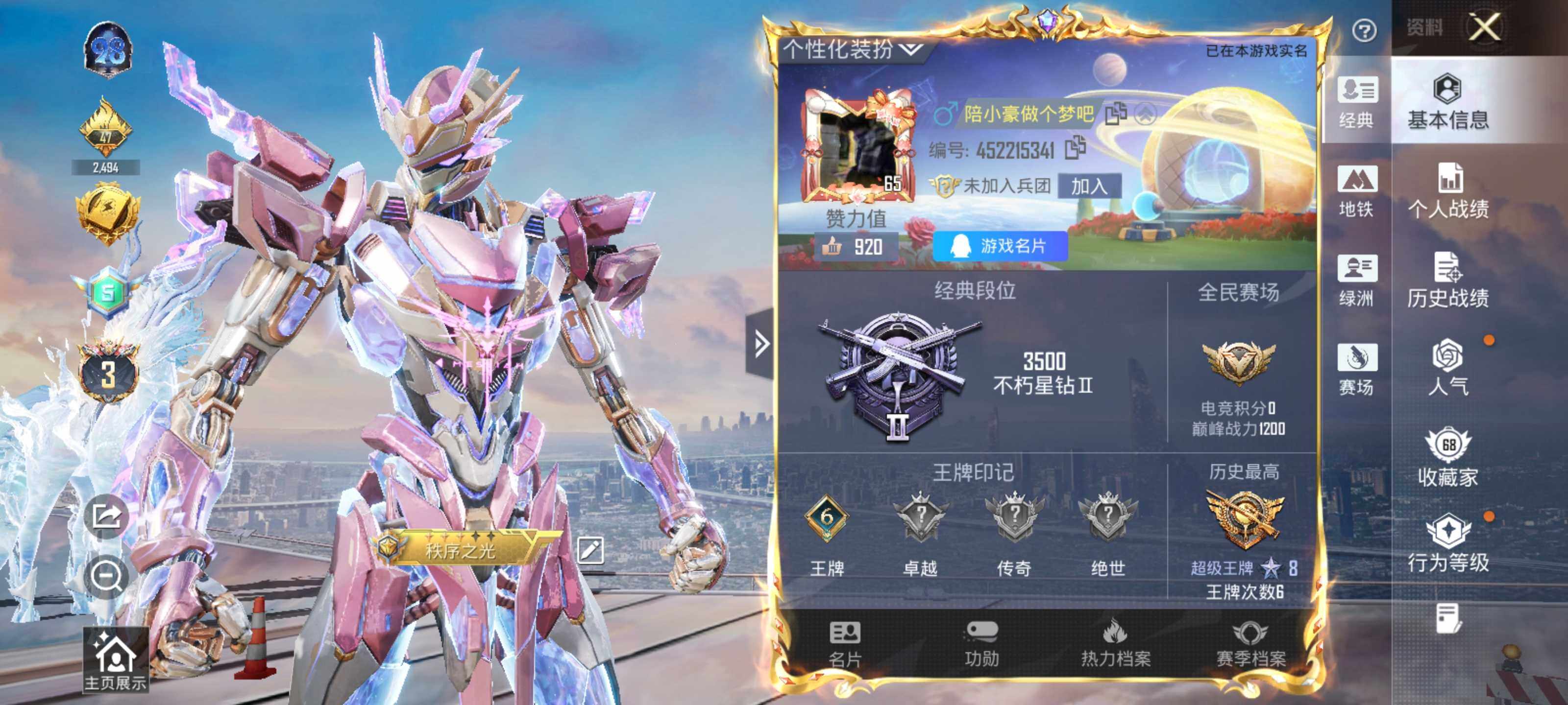 HPCMW3447594和平精英账号详情图6