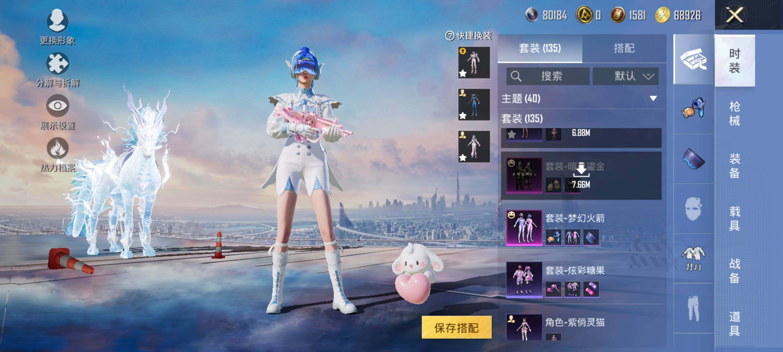 HPCMW3447594和平精英账号详情图9