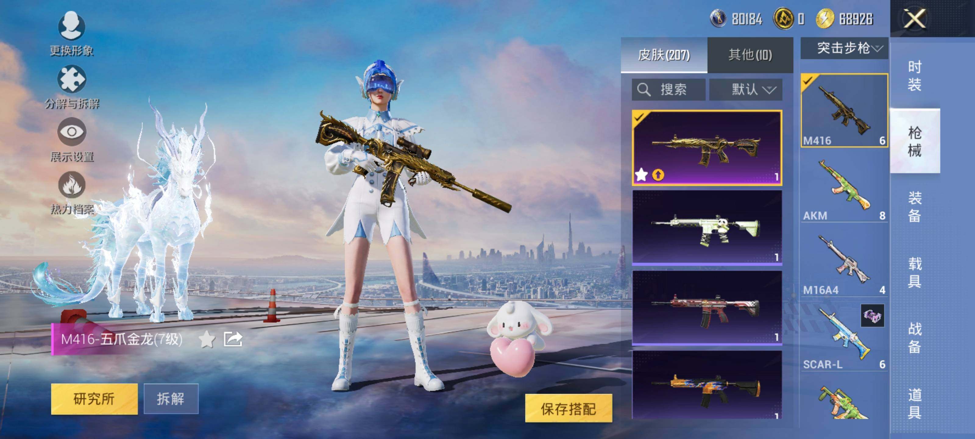 HPCMW3447594和平精英账号详情图10