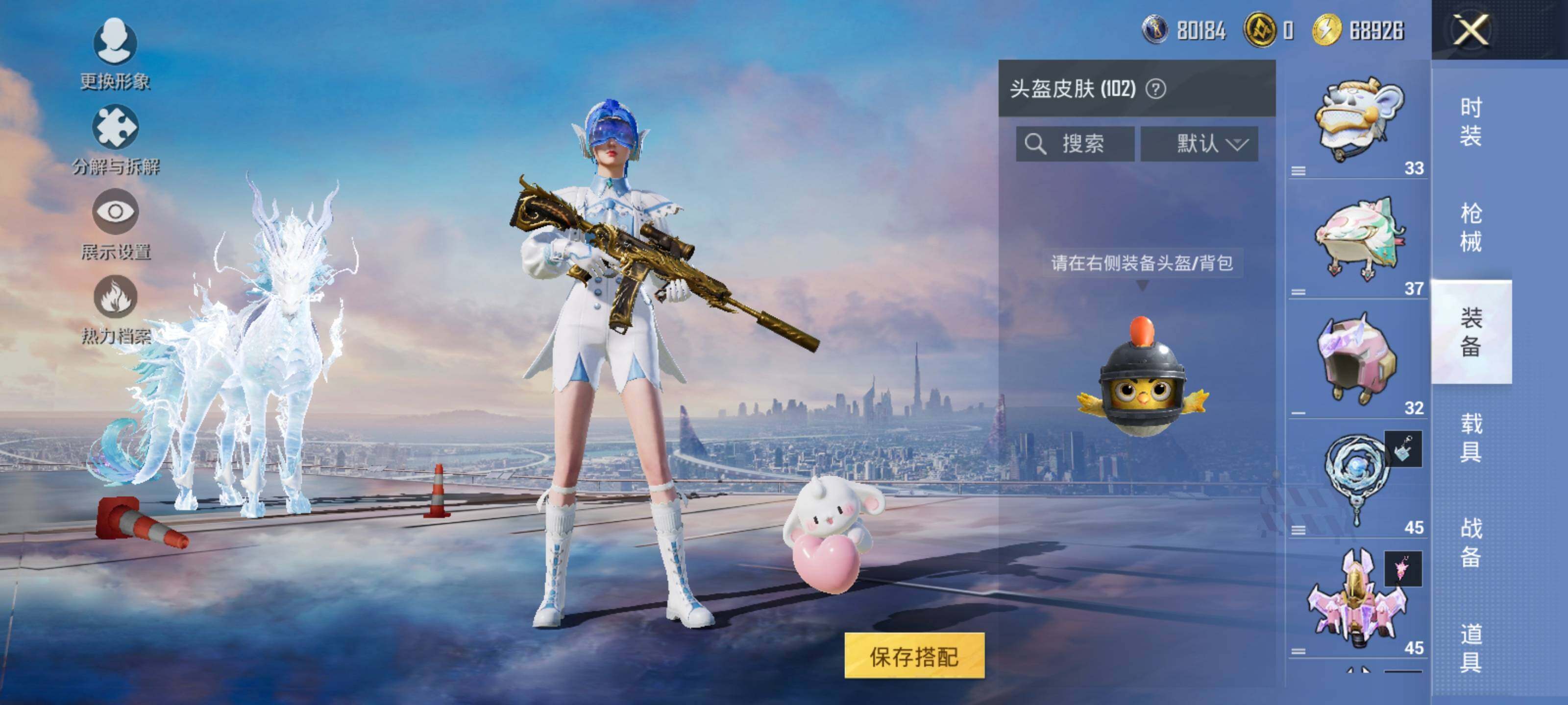 HPCMW3447594和平精英账号详情图11