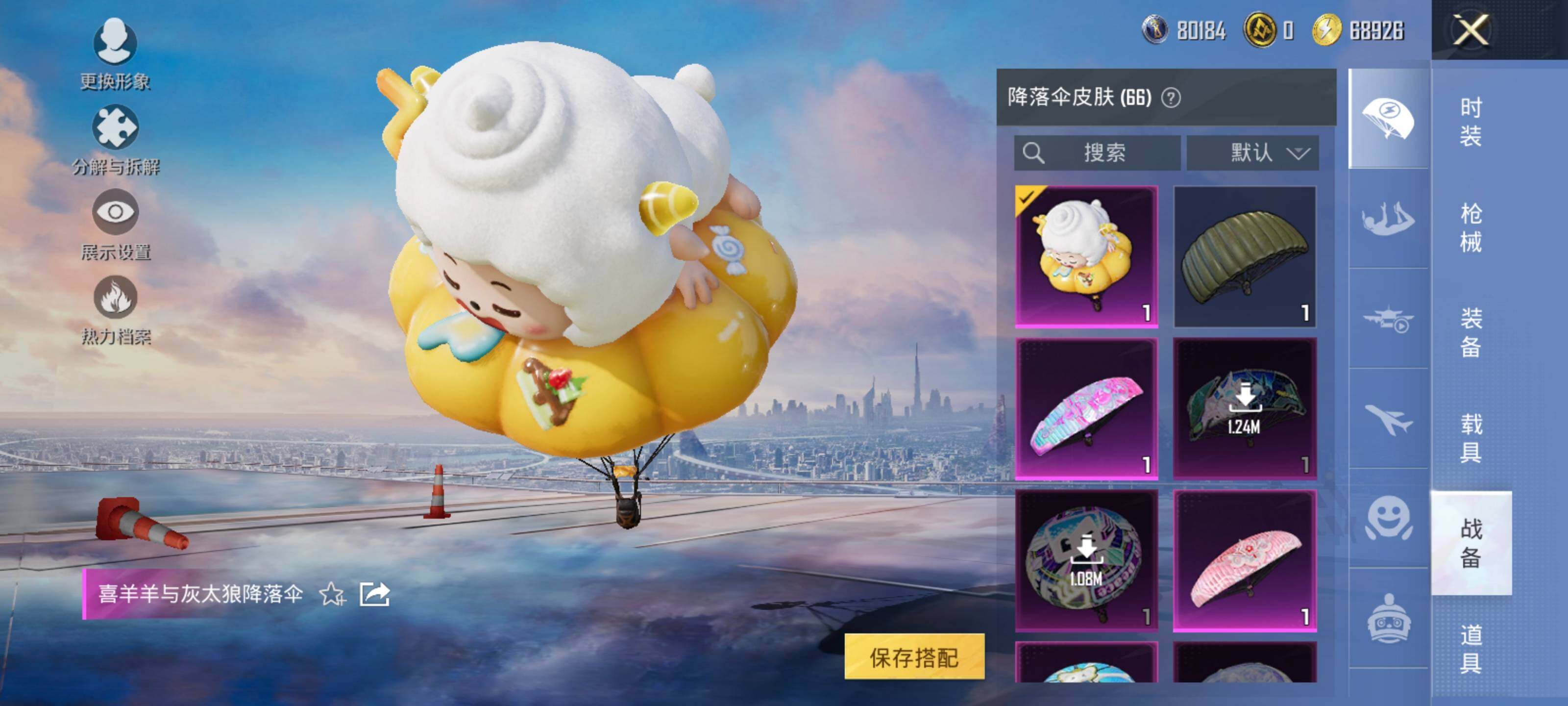 HPCMW3447594和平精英账号详情图13