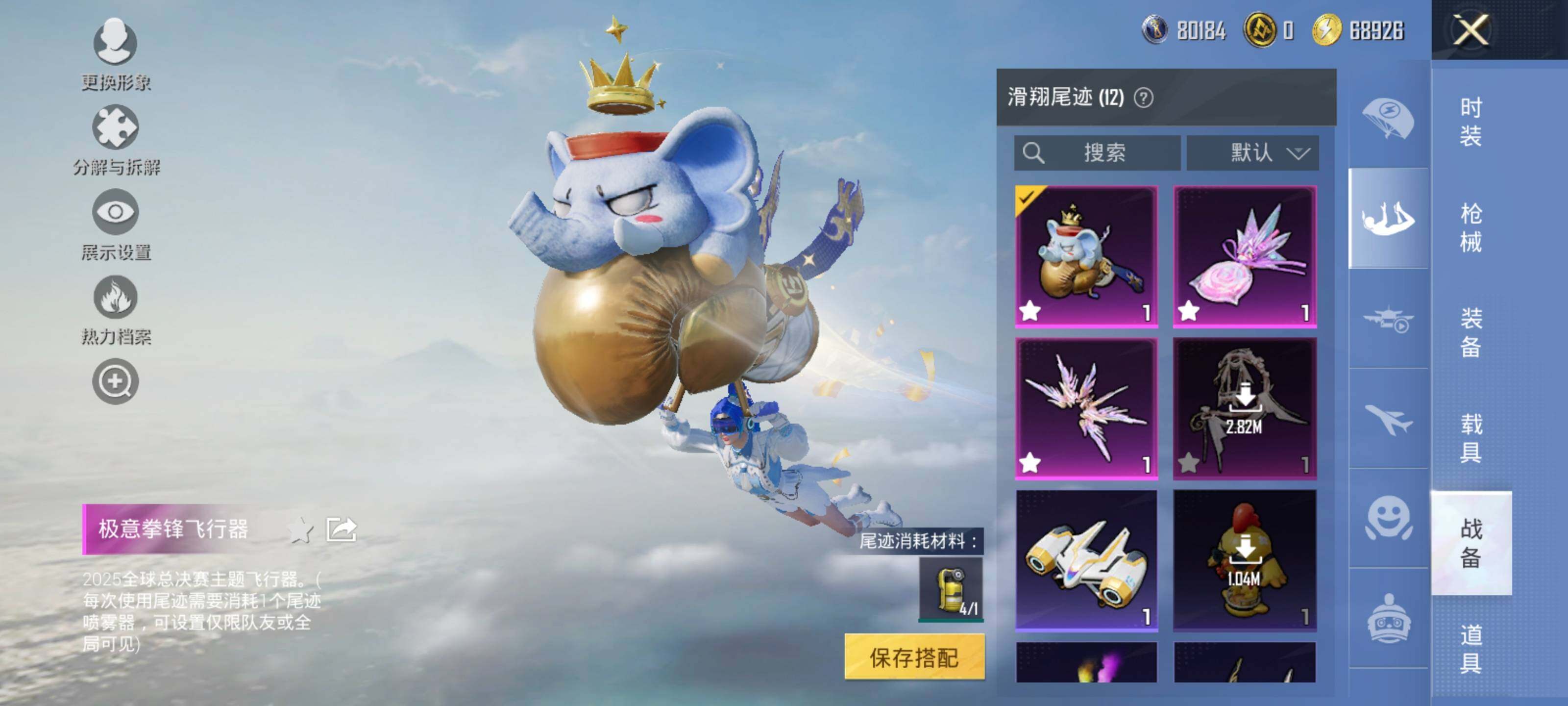 HPCMW3447594和平精英账号详情图14