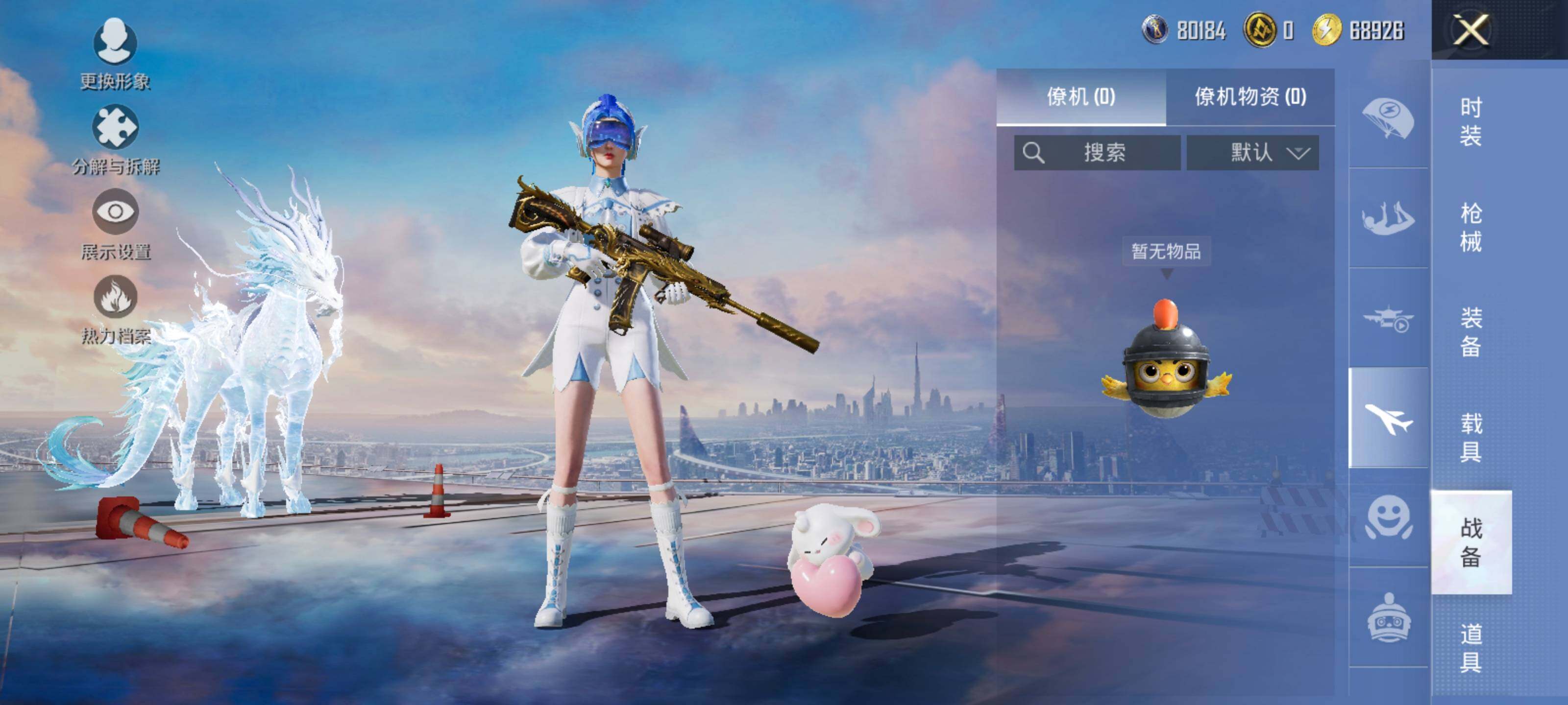 HPCMW3447594和平精英账号详情图15