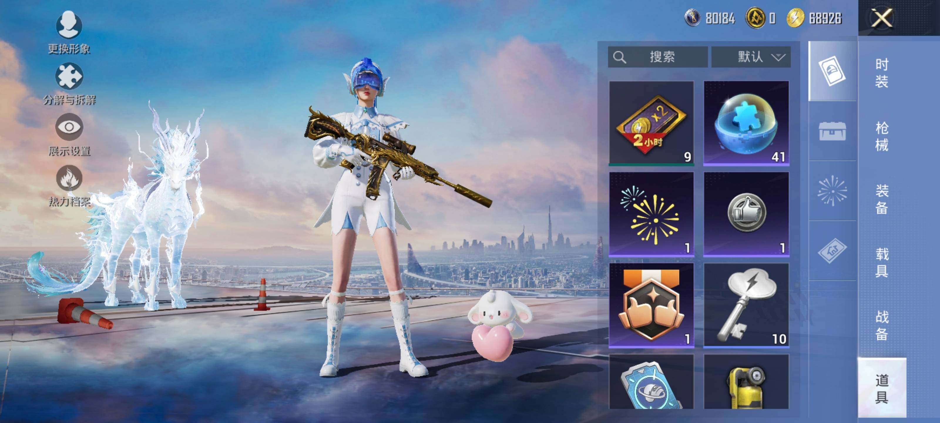 HPCMW3447594和平精英账号详情图16