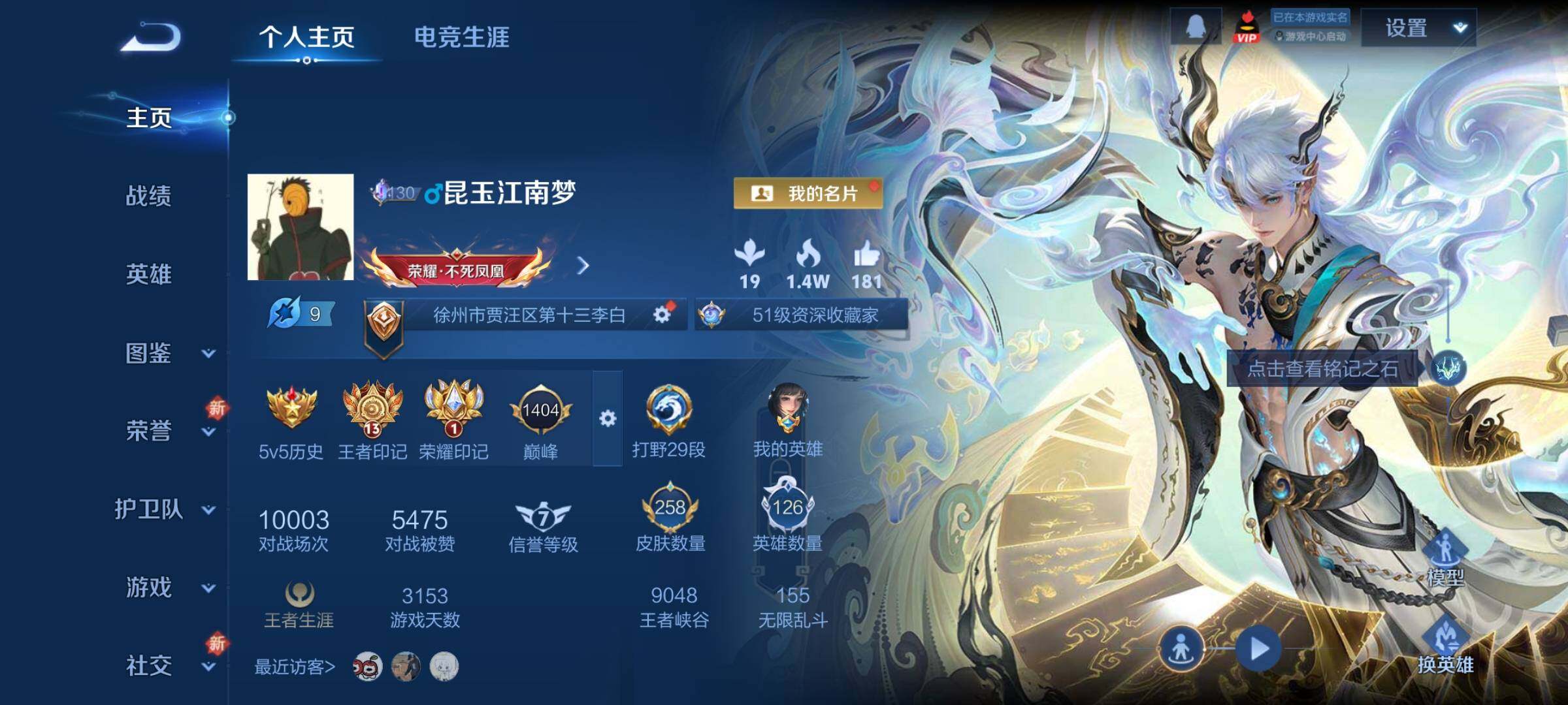 WZCMY3465482王者荣耀账号详情图2