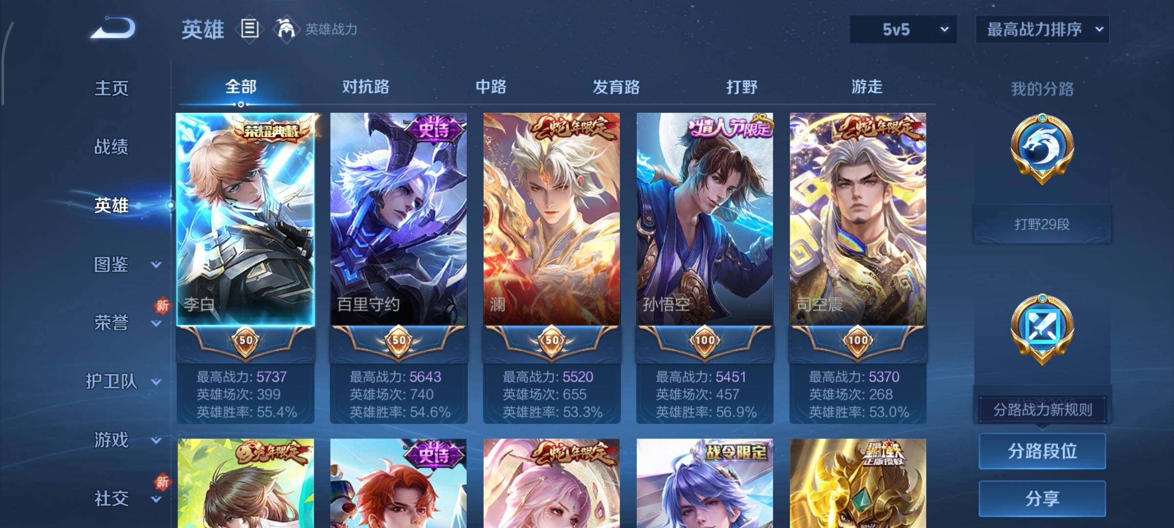 WZCMY3465482王者荣耀账号详情图3