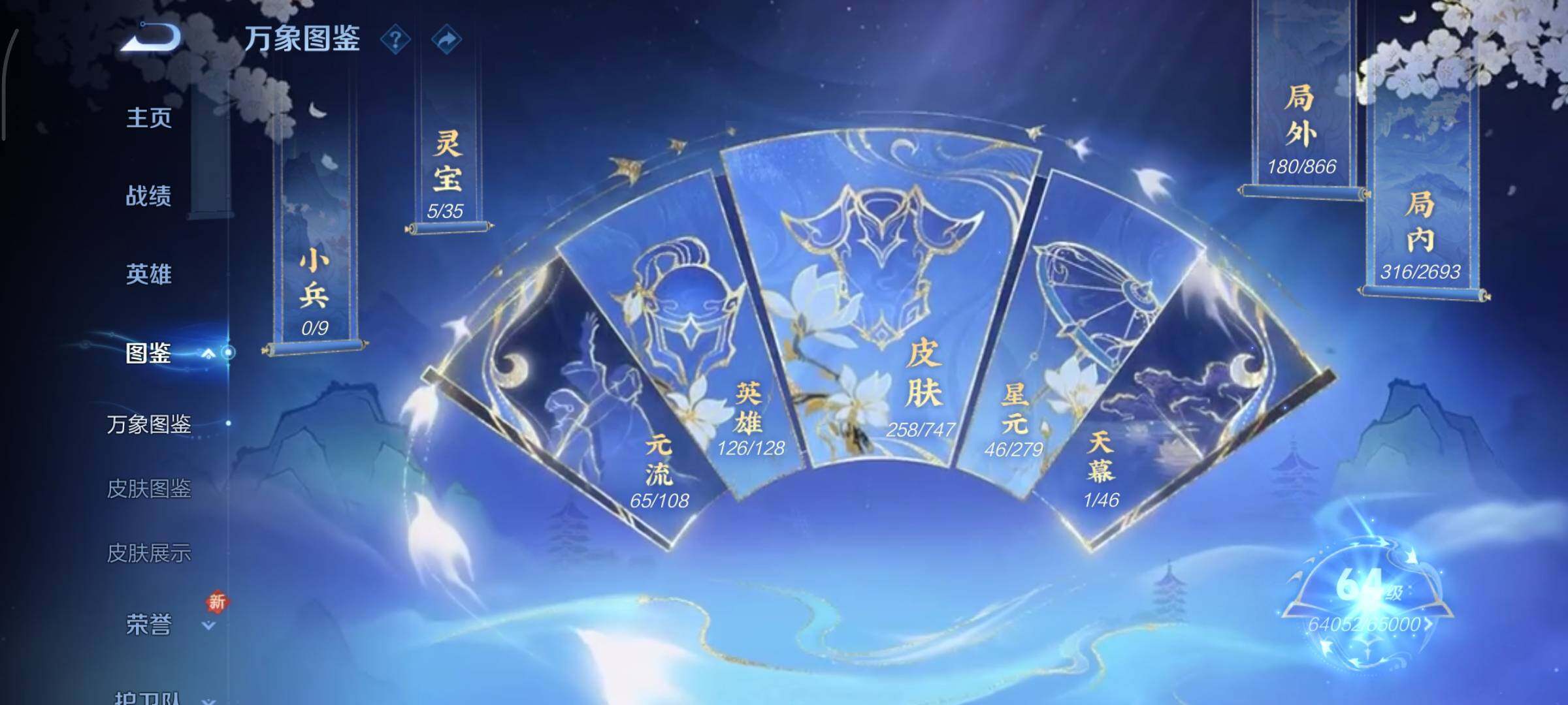 WZCMY3465482王者荣耀账号详情图4