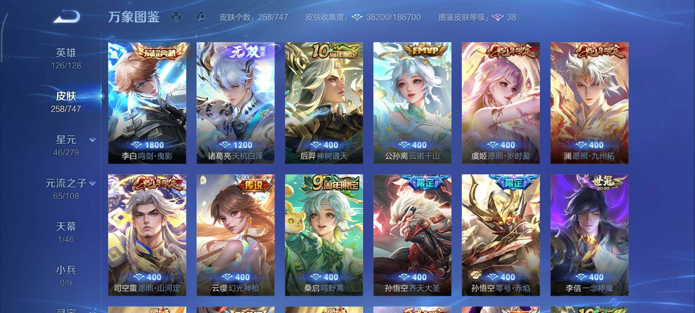 WZCMY3465482王者荣耀账号详情图6