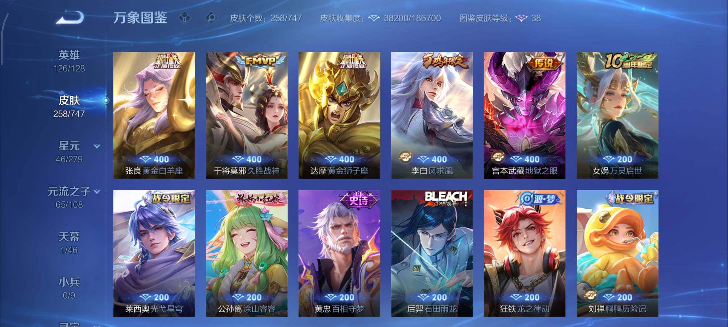 WZCMY3465482王者荣耀账号详情图7