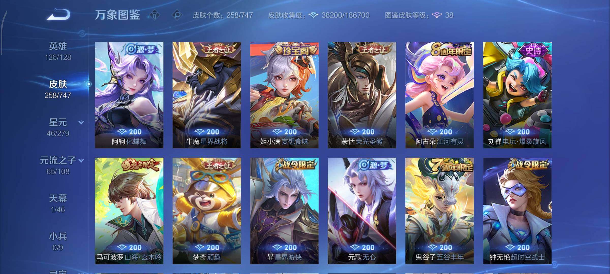 WZCMY3465482王者荣耀账号详情图8