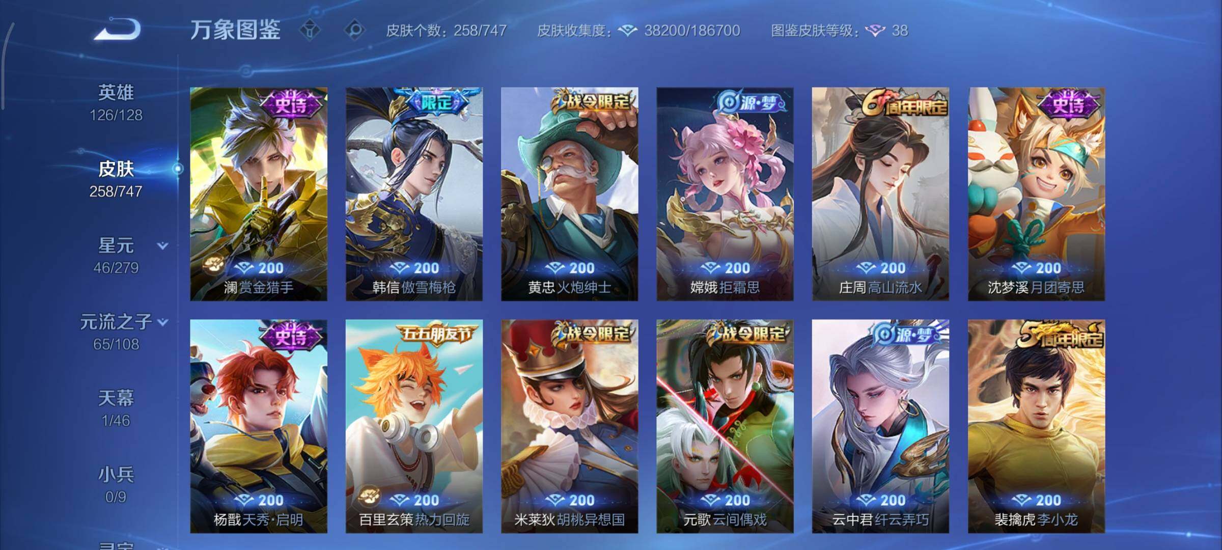 WZCMY3465482王者荣耀账号详情图9