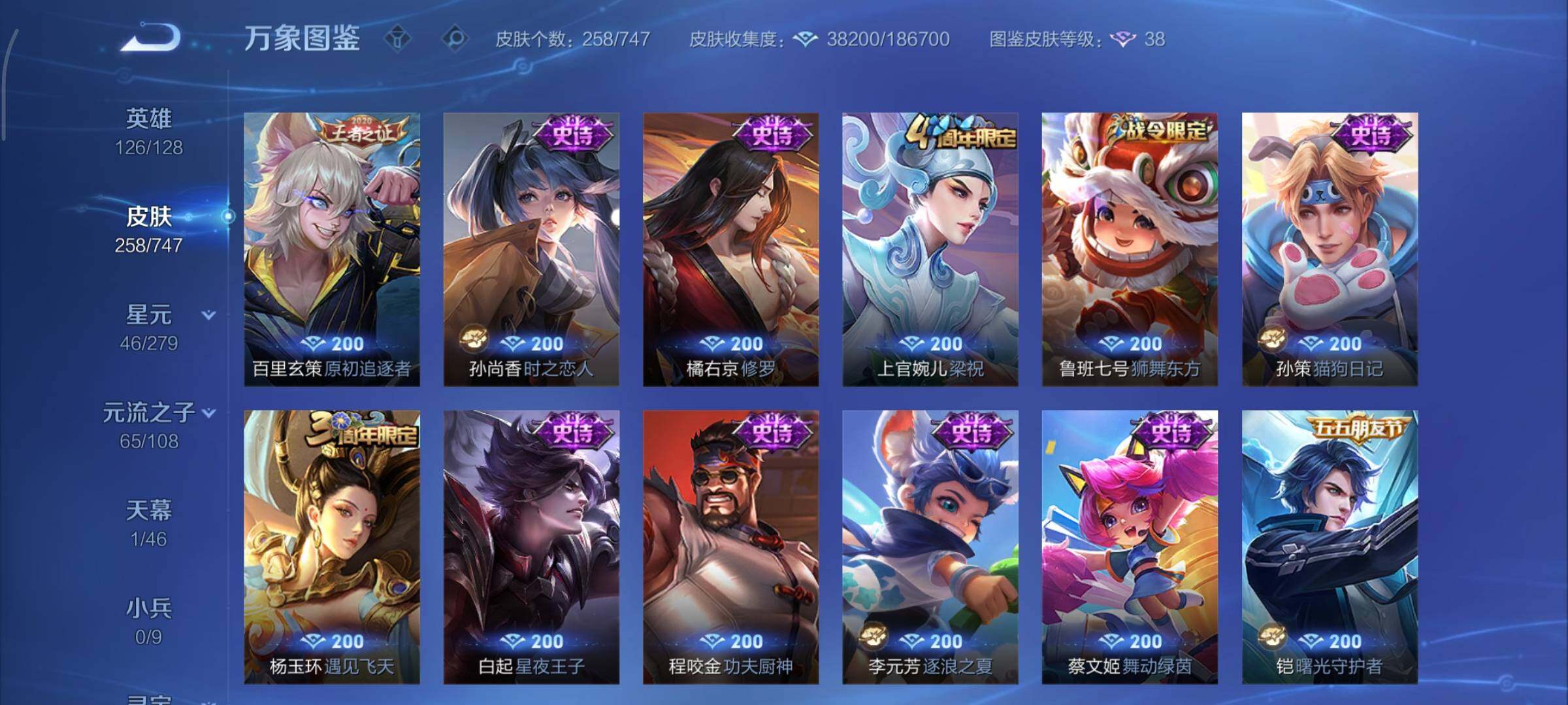 WZCMY3465482王者荣耀账号详情图10