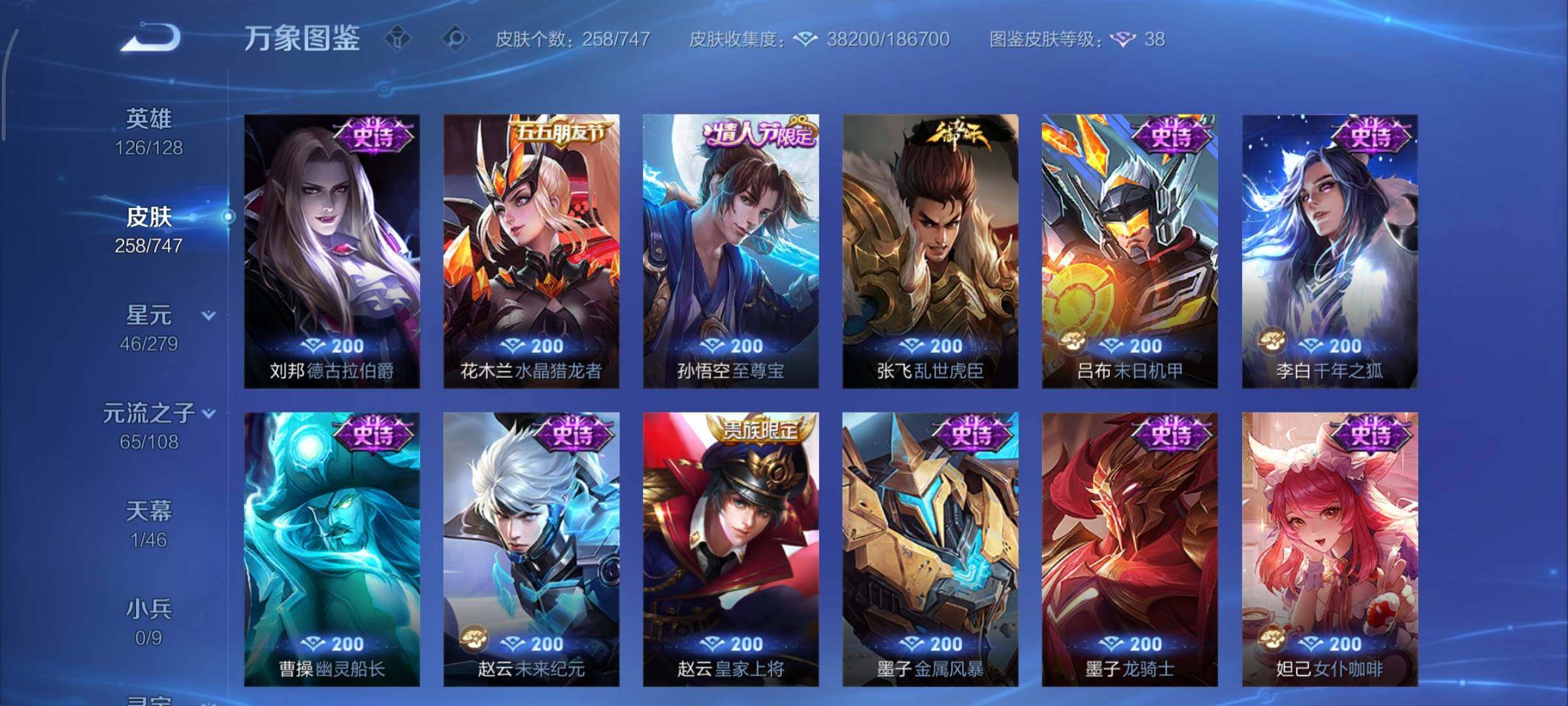 WZCMY3465482王者荣耀账号详情图11