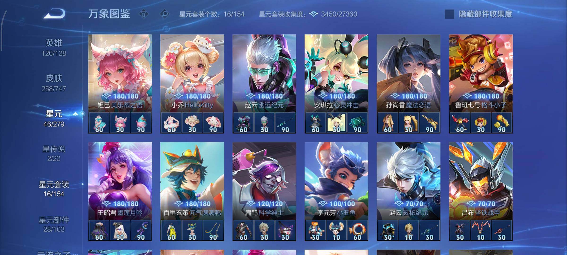 WZCMY3465482王者荣耀账号详情图13