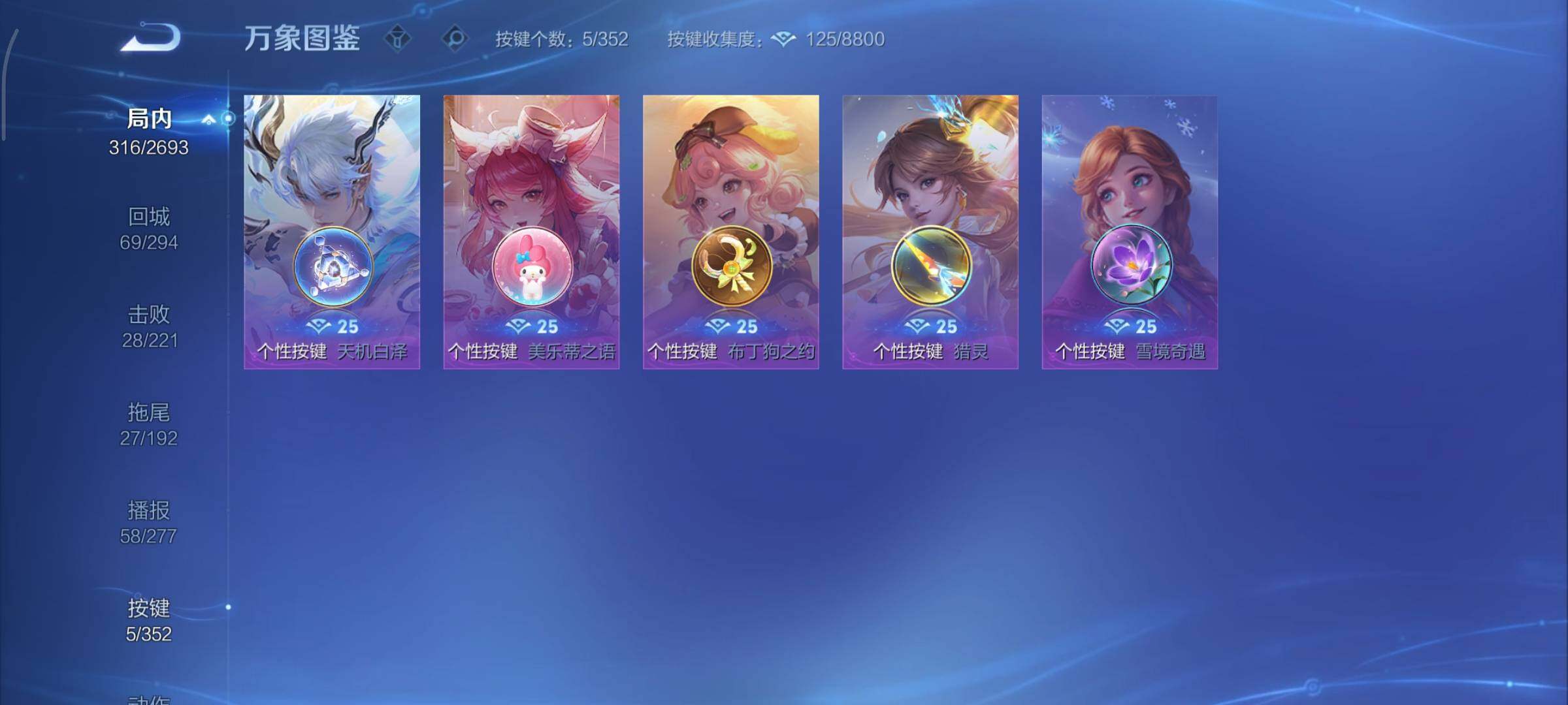 WZCMY3465482王者荣耀账号详情图14