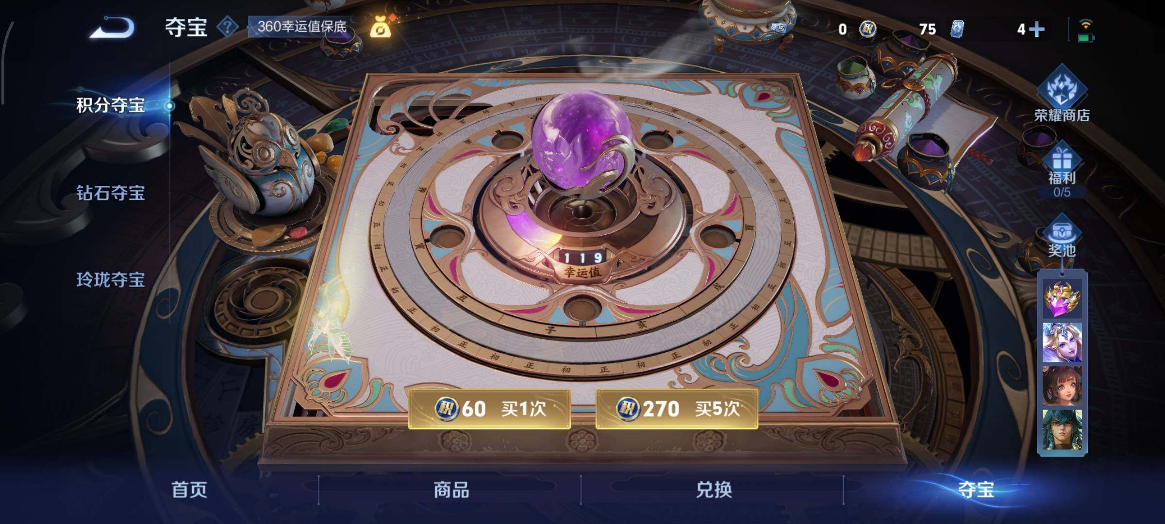 WZCMY3465482王者荣耀账号详情图15