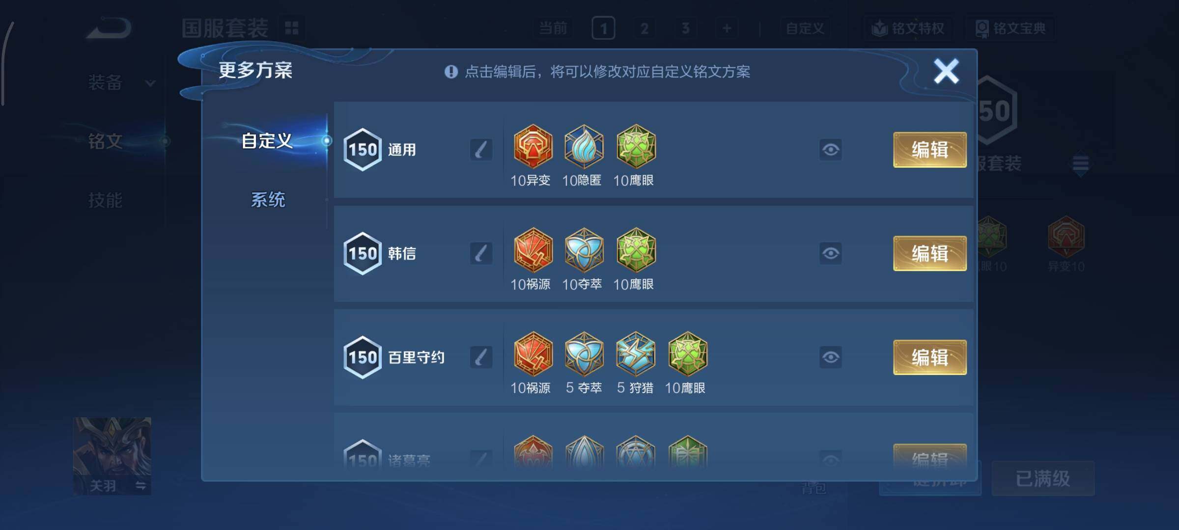 WZCMY3465482王者荣耀账号详情图16