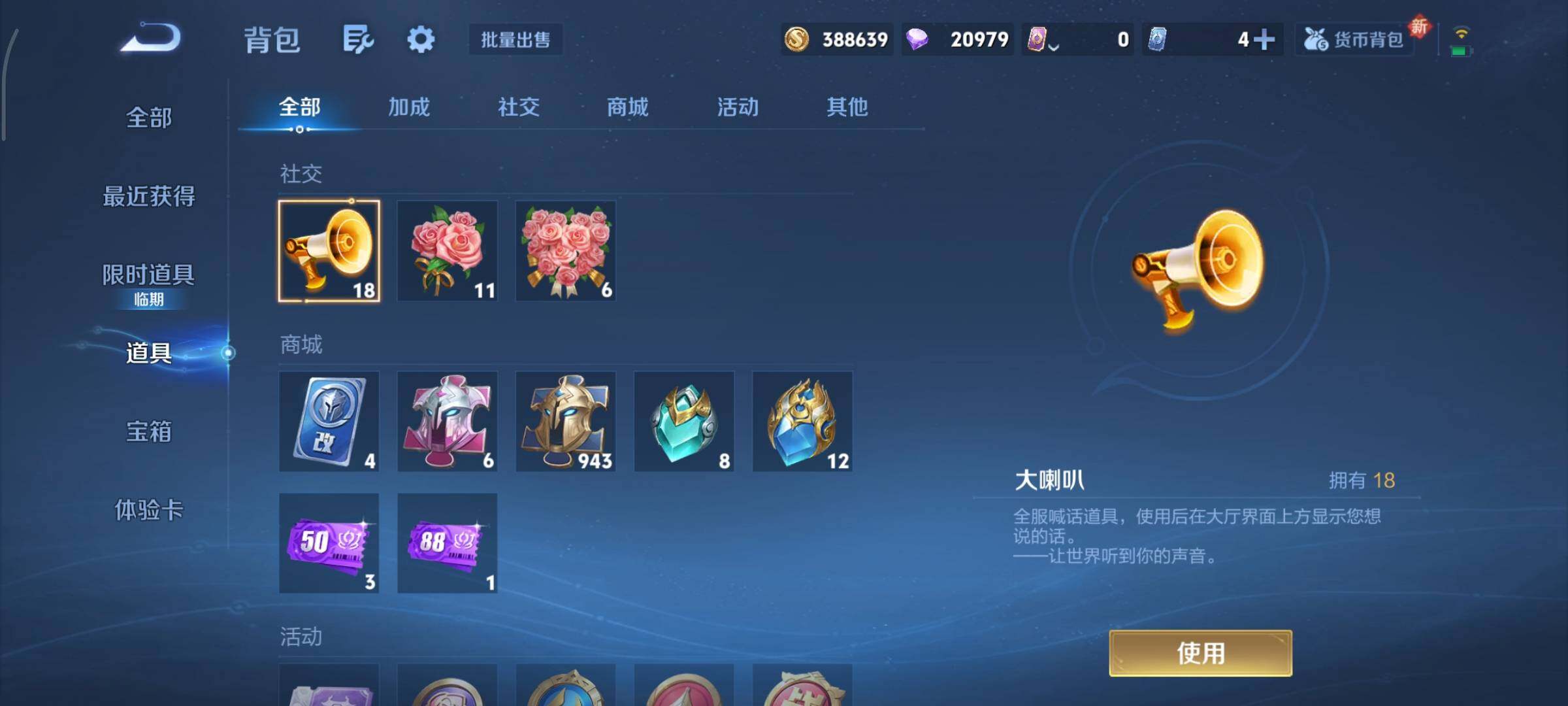 WZCMY3465482王者荣耀账号详情图17