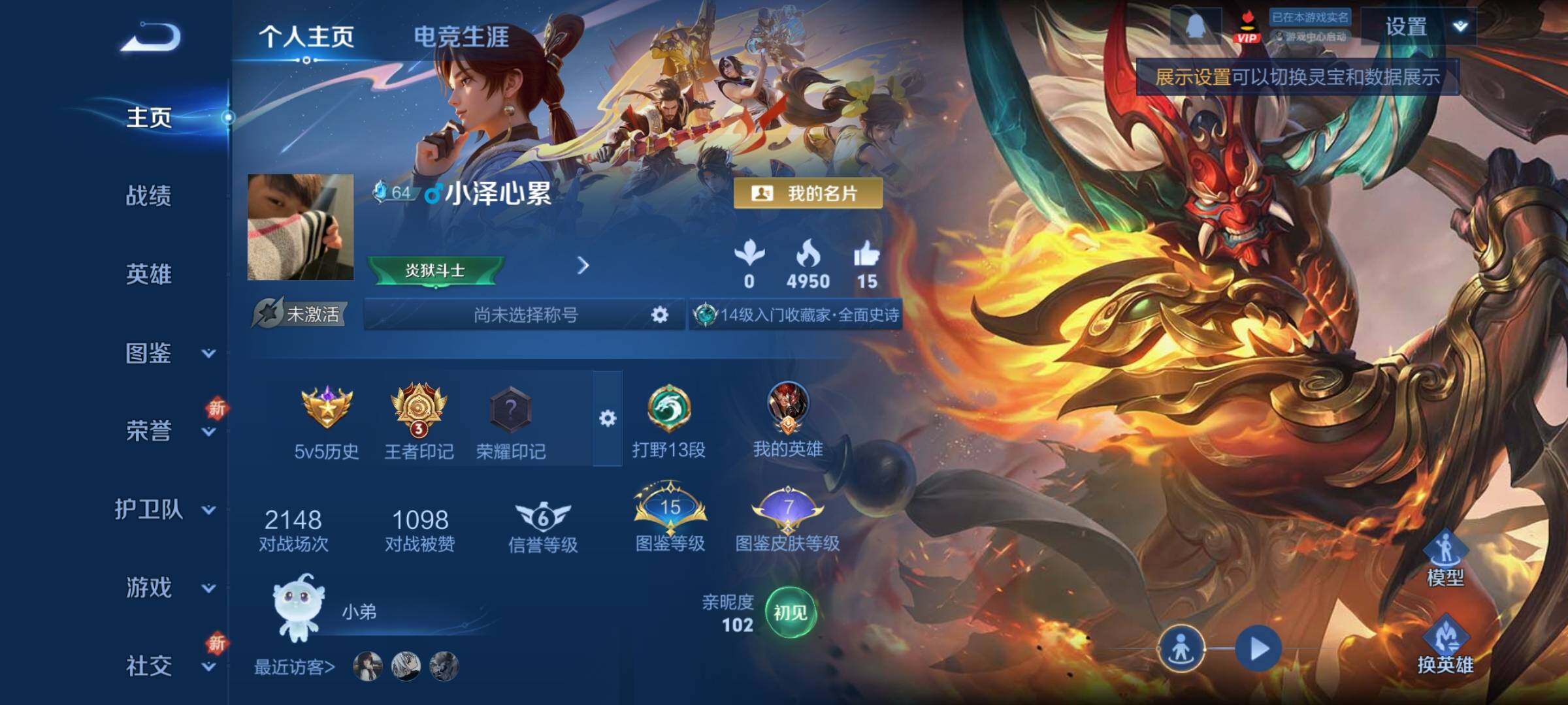 WZCMY3466610王者荣耀账号详情图2