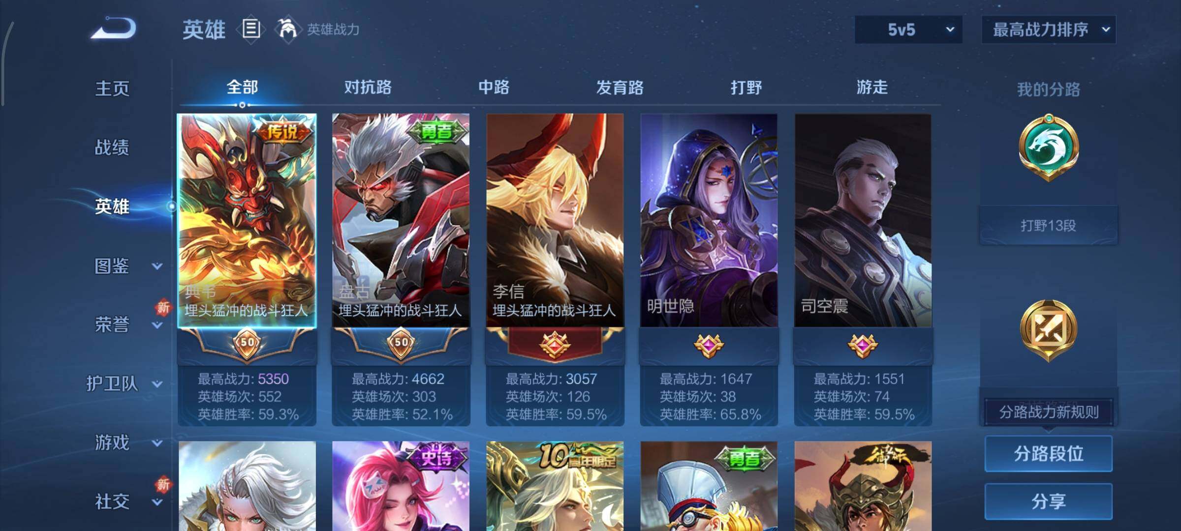 WZCMY3466610王者荣耀账号详情图3