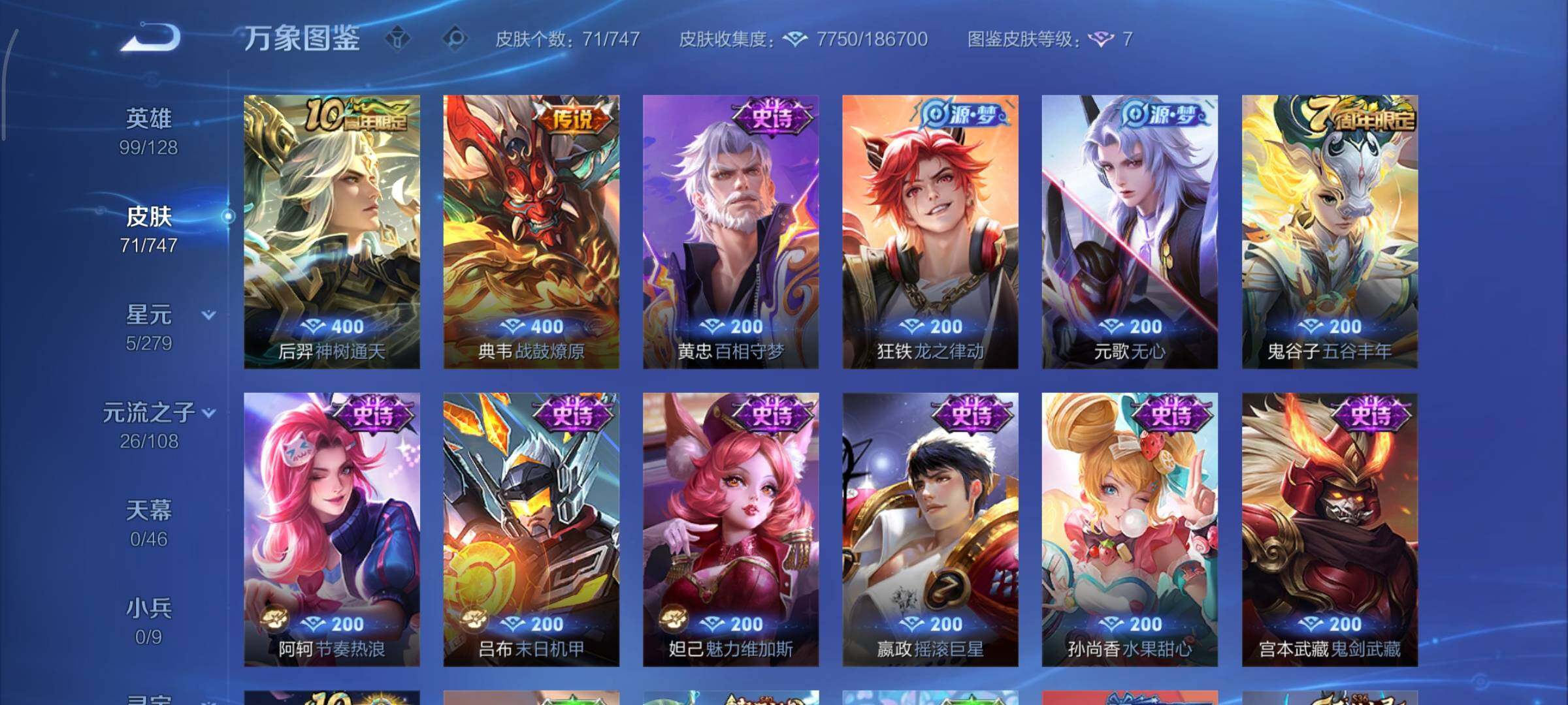 WZCMY3466610王者荣耀账号详情图6