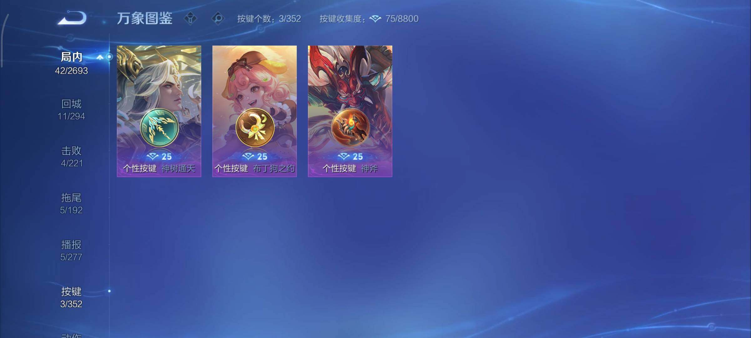 WZCMY3466610王者荣耀账号详情图8