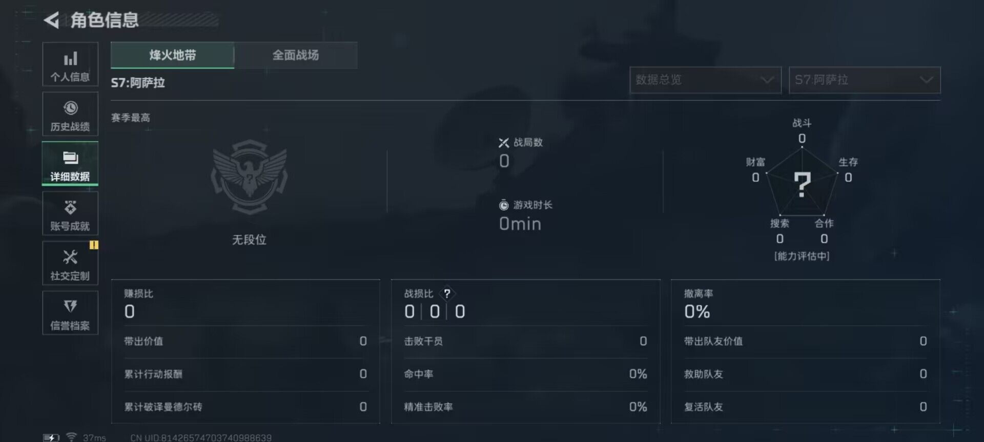 SJZEY398052三角洲行动账号详情图9