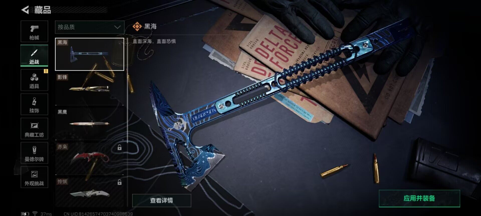 SJZEY398052三角洲行动账号详情图14