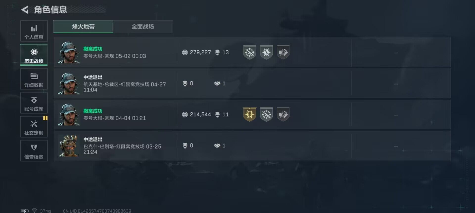 SJZEY398052三角洲行动账号详情图17